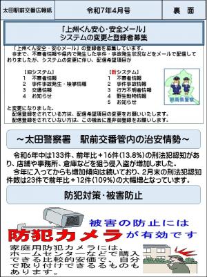 駅前交番裏