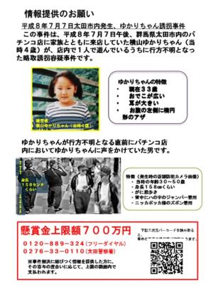 宝泉交番裏