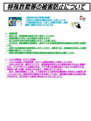 高林交番裏
