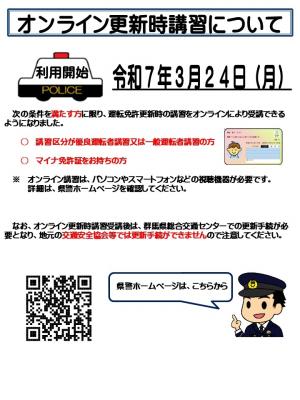 尾島交番裏