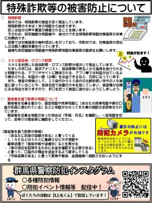 新田交番裏