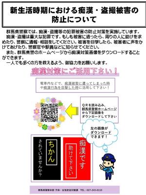 藪塚交番裏