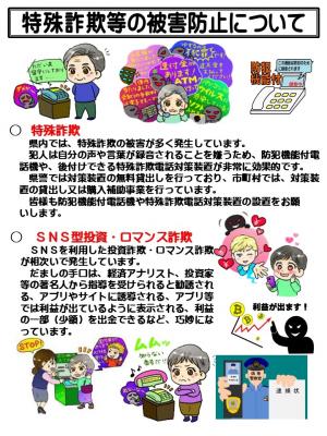 鳥山駐在所裏