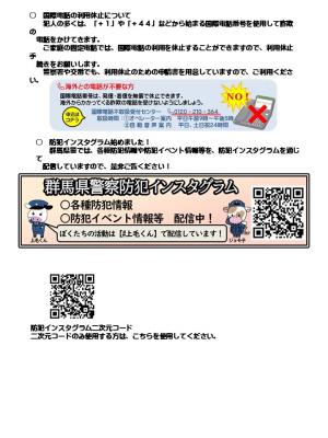 強戸駐在所裏