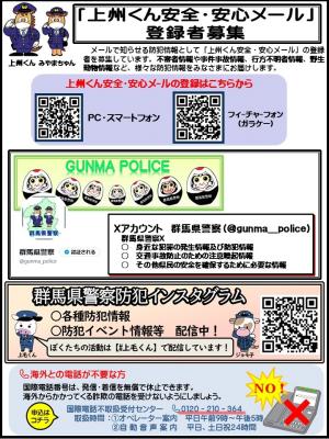 丸山駐在所裏