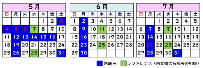 令和7年5月から7月カレンダーの画像