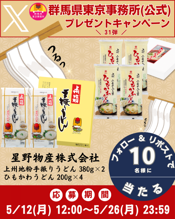 キャンペーンポップの画像