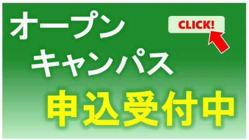 OC申し込み１