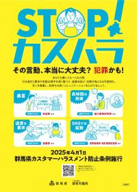 店舗掲示用ポスター