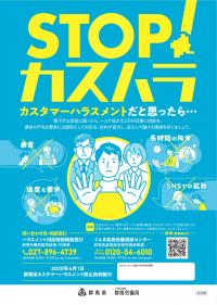社内掲示用ポスター