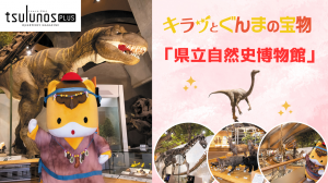 トレジャー　サムネ