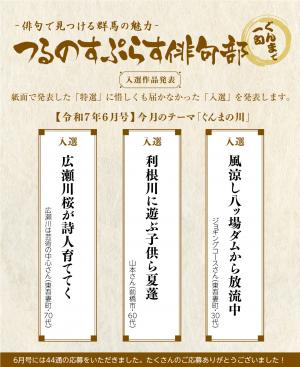 入選の画像