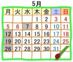 ５月カレンダー