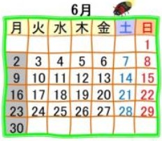 ６月カレンダー