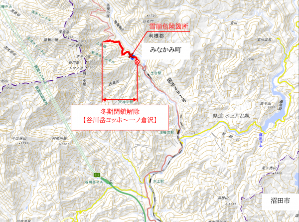 国道291号通行規制解除の画像