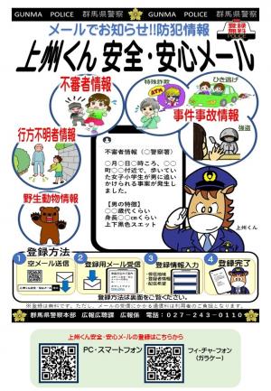 安中６月裏