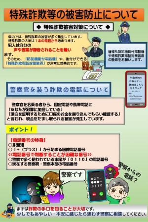 秋間６月裏