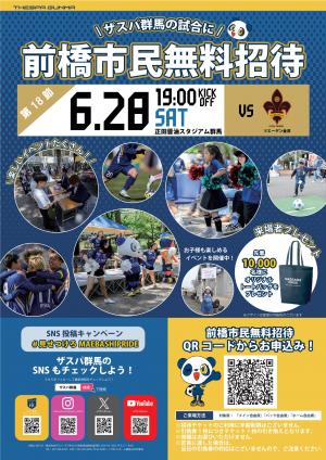 チラシ（表）の画像