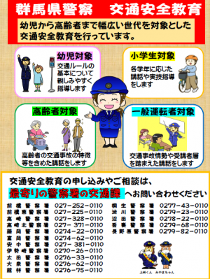 交通安全教室画像