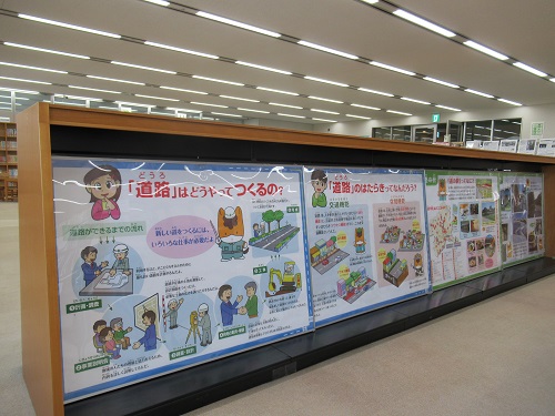 道路管理課の展示の写真