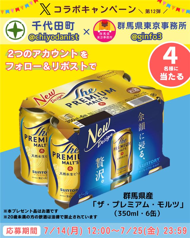 キャンペーンポップの画像