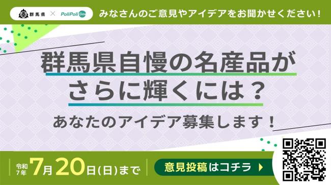 物産振興に関する意見募集のタイトル画像１