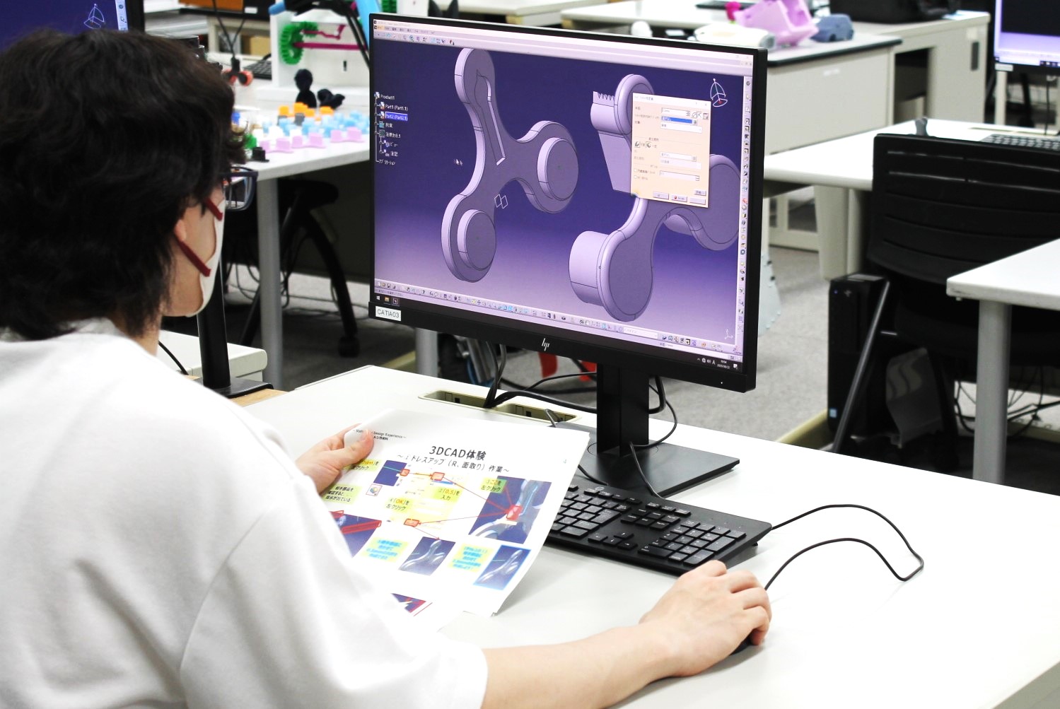 3DCAD体験