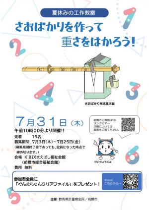 チラシ画像