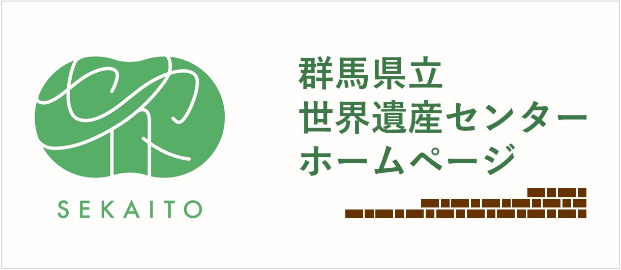 sekaitoHP