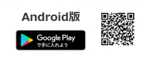 android用の画像