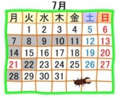 ７月カレンダー
