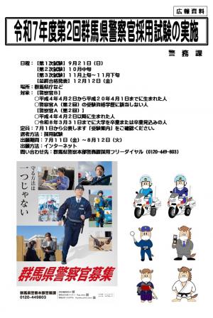 中後閑７月裏