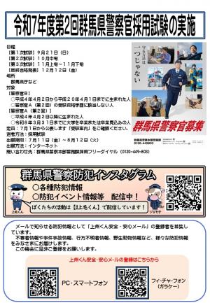 磯部７月裏