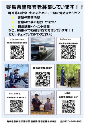 横川７月裏