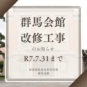 R7.7.31まで