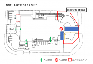 群馬会館立ち入り禁止図