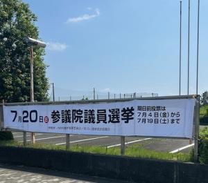横断幕