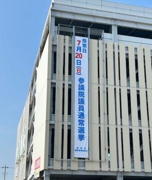 懸垂幕