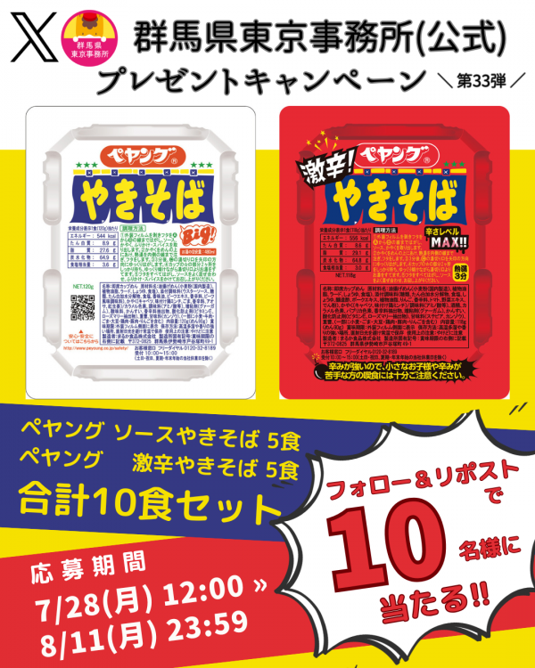 キャンペーンポップの画像