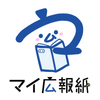 「マイ広報紙」のロゴマークの画像