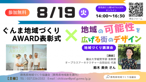R7表彰式及び講演会バナー
