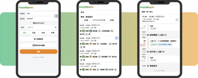 経路検索