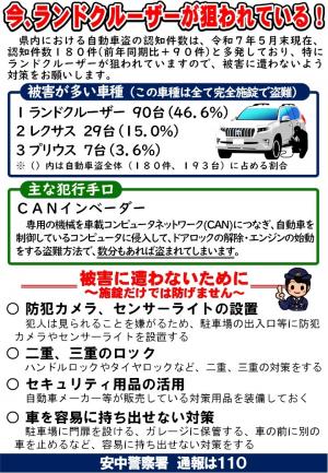 松井田８月裏