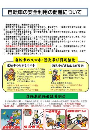 安中８月裏
