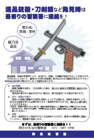二軒在家８月裏