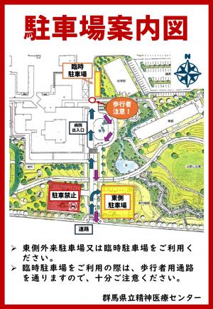 駐車場案内図の画像