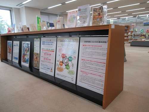 こころの健康センターの展示の写真