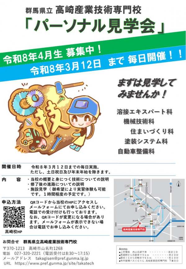 パーソナル１