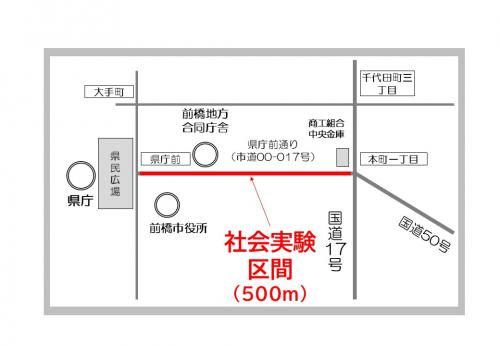 社会実験平面図