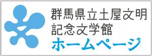 ＨＰバナー